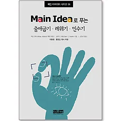민수기 32장 설교 아이디어_3