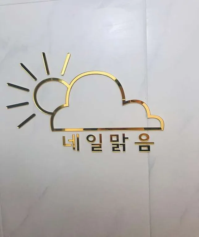 강남네일맑음