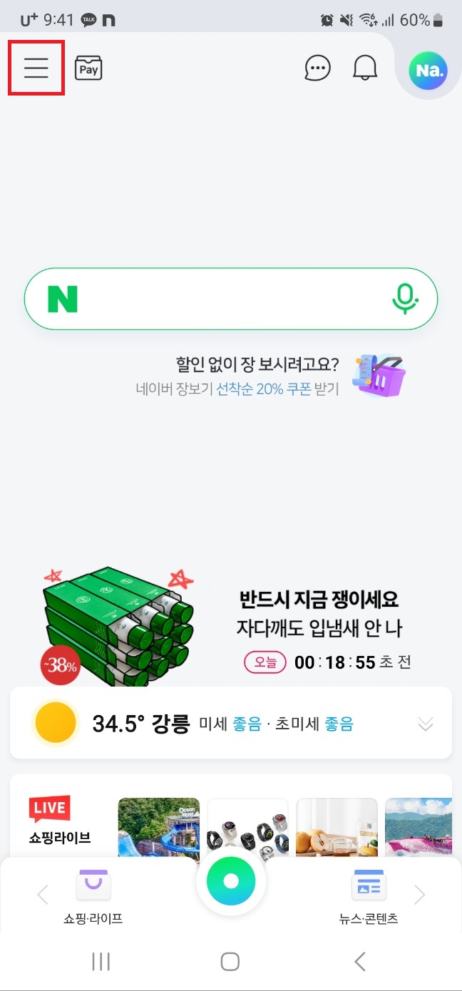 네이버 메일 발송취소 방법