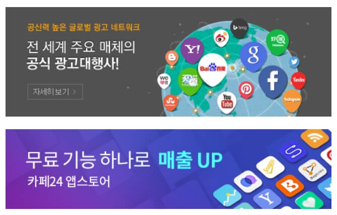 카페24 관리자 로그인 들어가는 방법 2