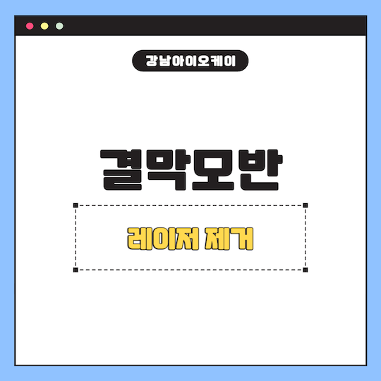 결막모반-레이저-제거