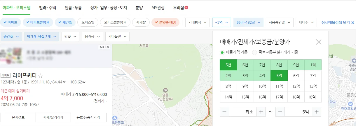 네이버 부동산 바로가기