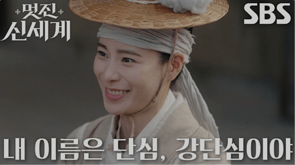 SBS 멋진 신세계 공식 홈페이지 자료 73