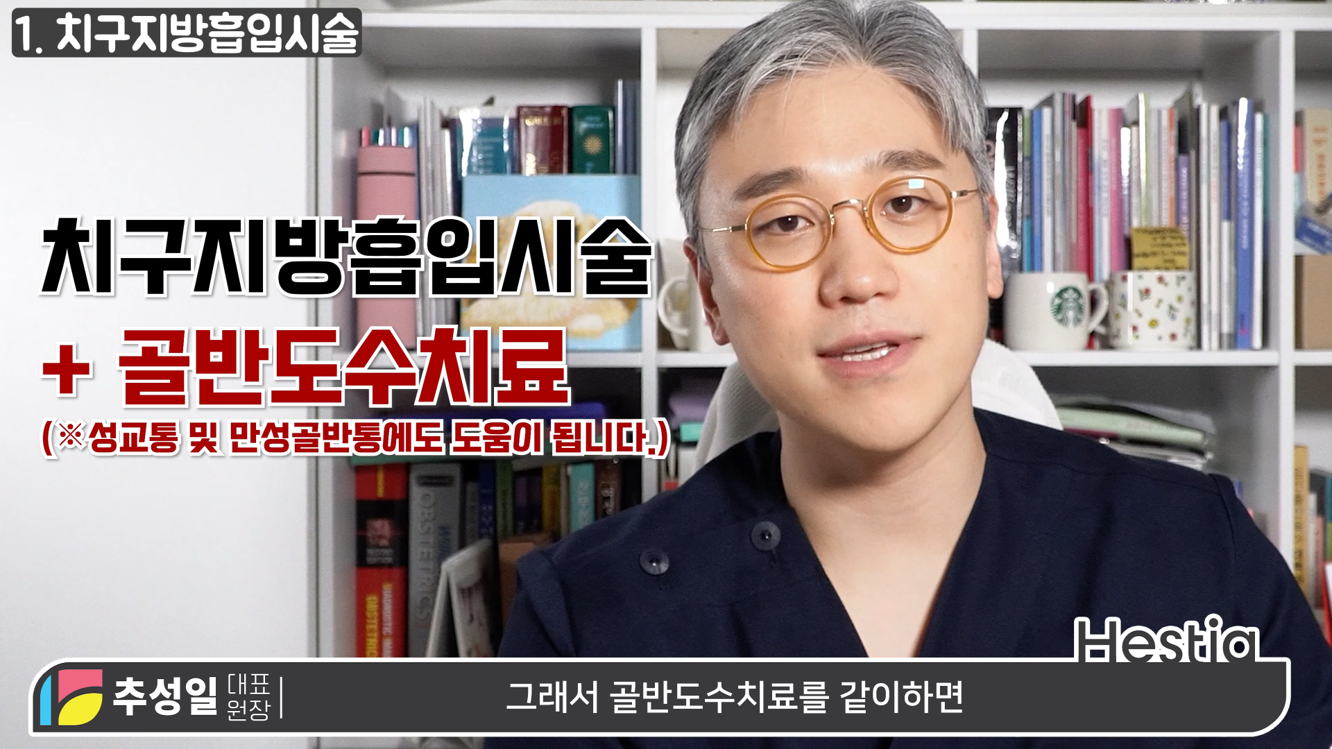 y존돌출 치구지방흡입시술