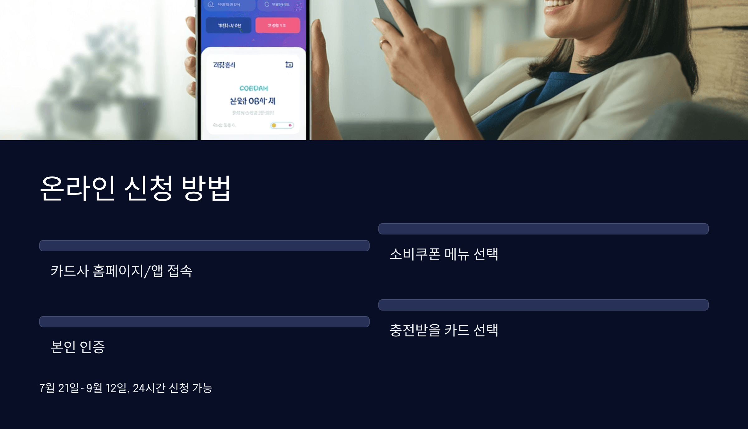 온라인 신청