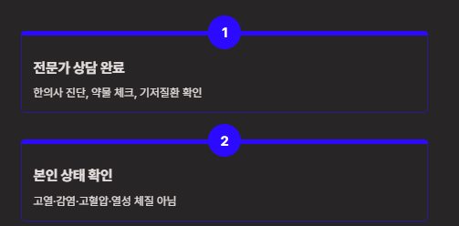 녹용 효능 부작용