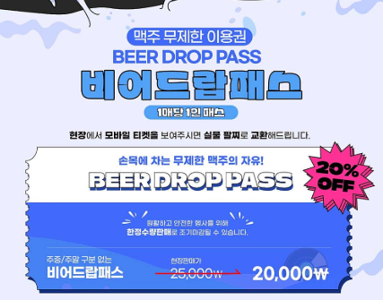 입장료 정보