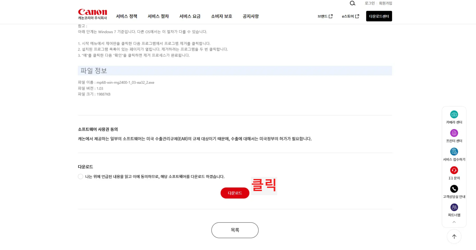 캐논 프린트 드라이버 다운로드