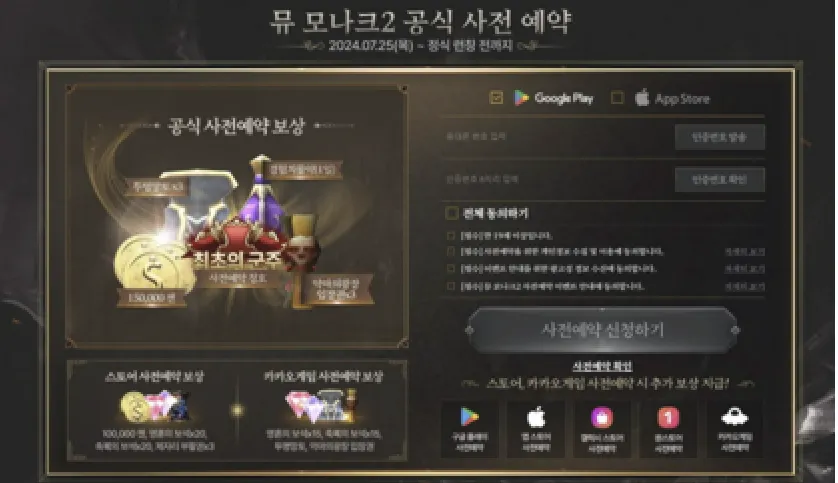 사전예약 혜택