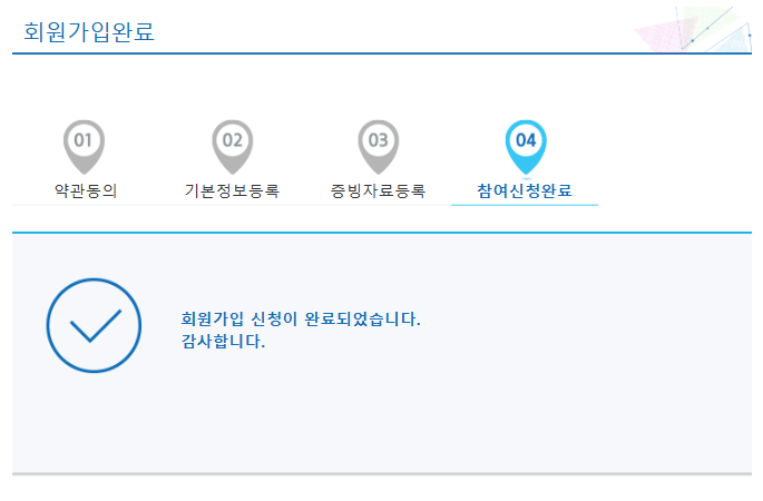 참여신청완료