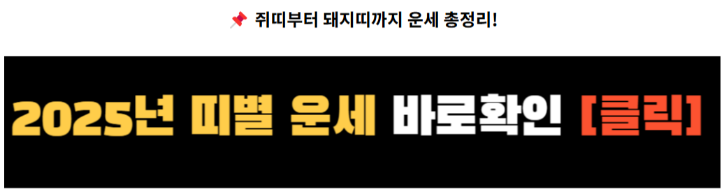 무료운세 ❘ 신한생명 무료운세 ❘ 무료운세 점신 ❘ 무료운세 바로가기