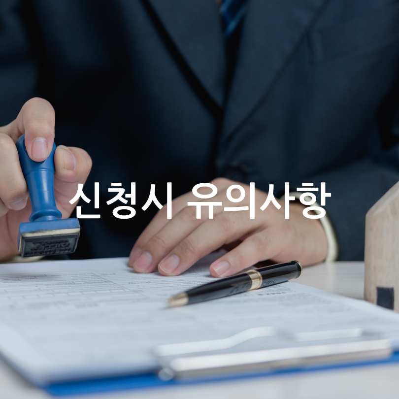 여신거래 안심차단 서비스