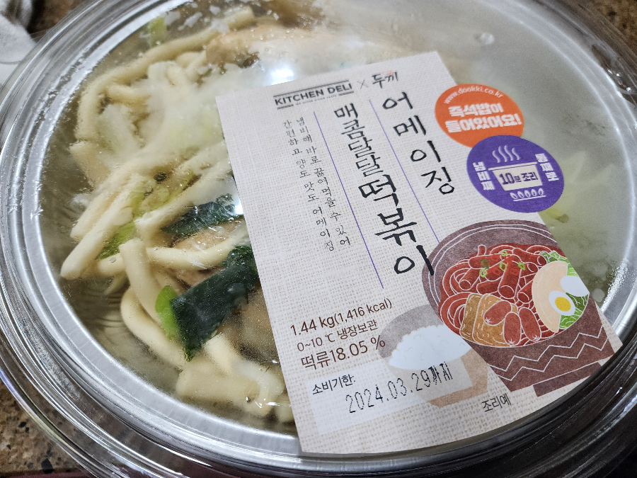 이마트-밀키트