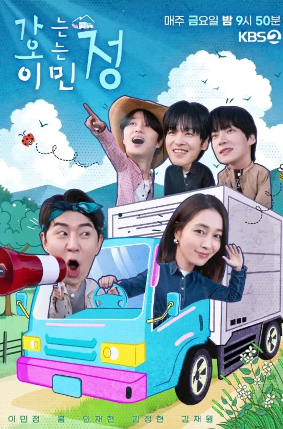 가는정 오는정 이민정