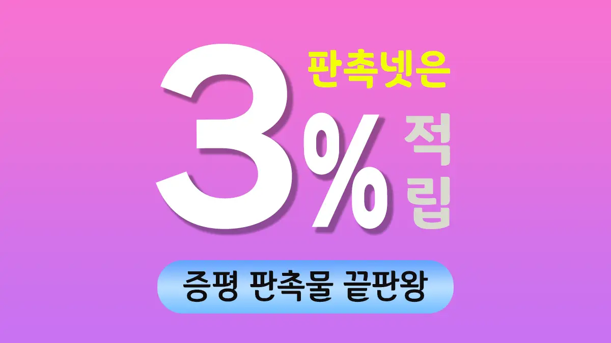 증평 판촉물 제작 대표이미지