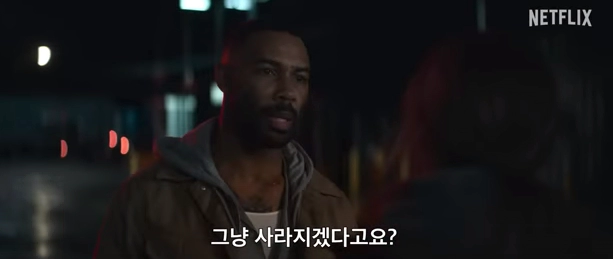 내 이름은 마더 예고편