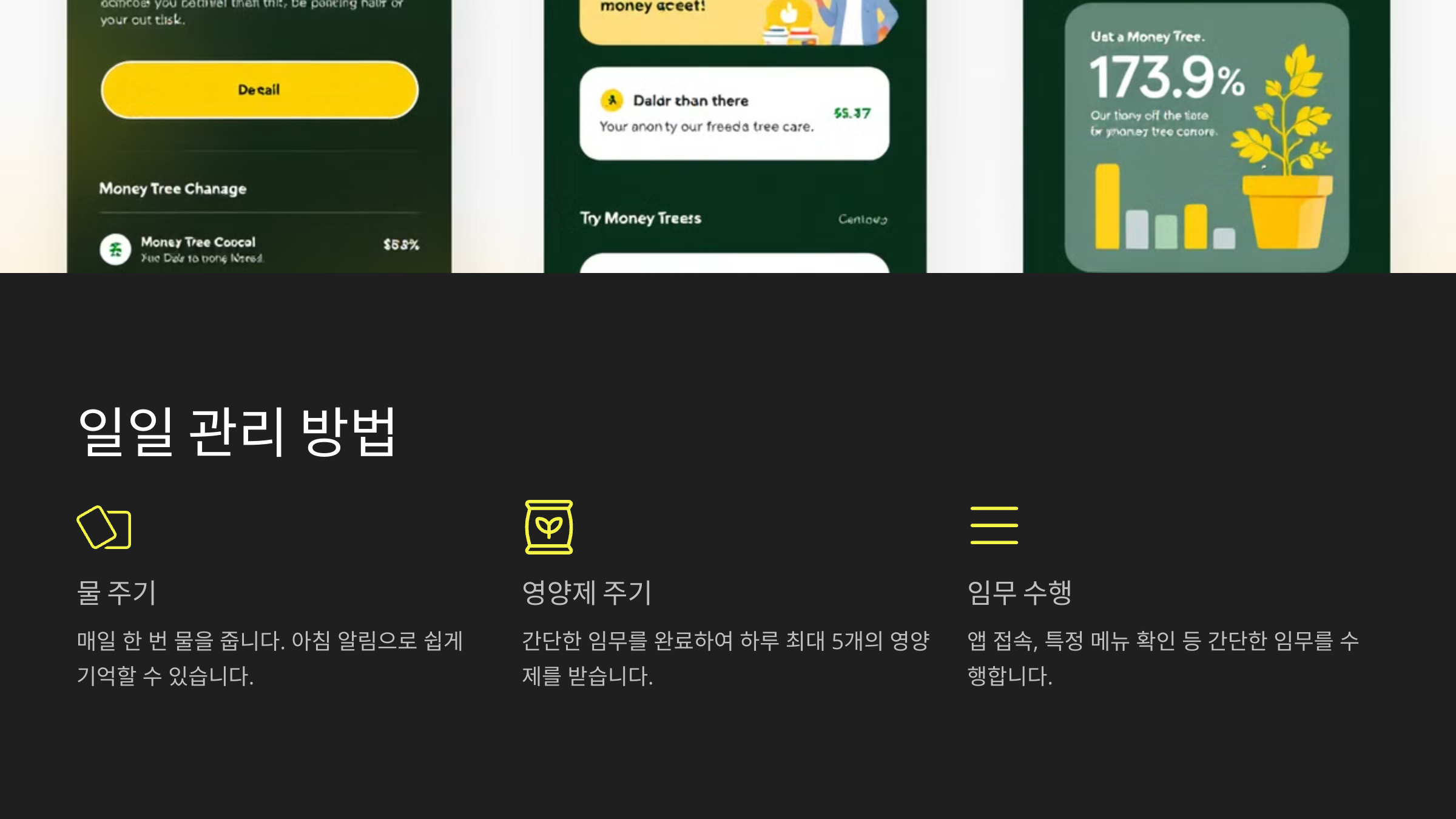 일일 관리 방법