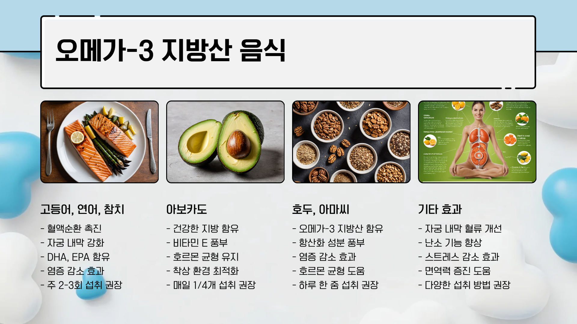 착상에 좋은 음식