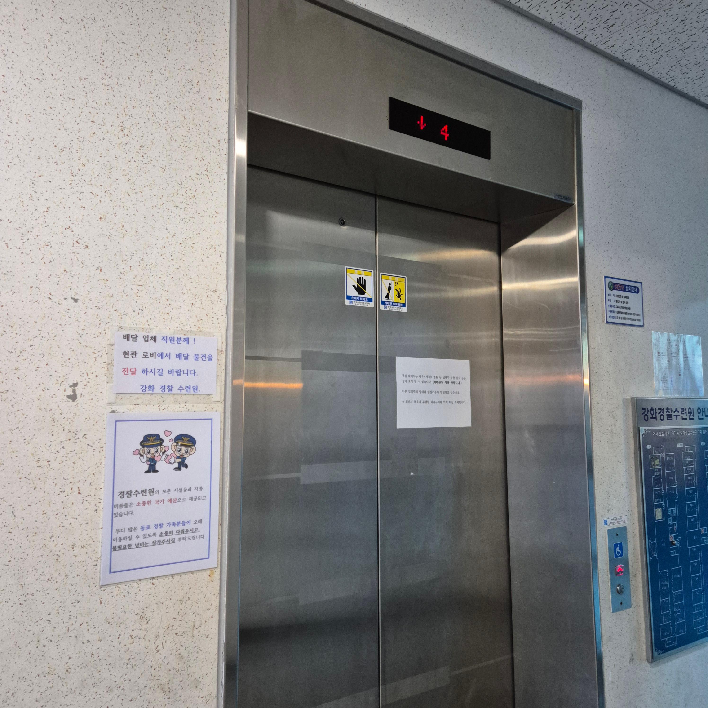 강화 경찰 수련원 어메니티, 강화 경찰수련원