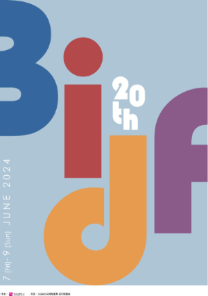 [6월] 부산 행사일정 및 축제 가볼만한 곳 총정리 - 시민공원, 원아페, 맥주페스티벌