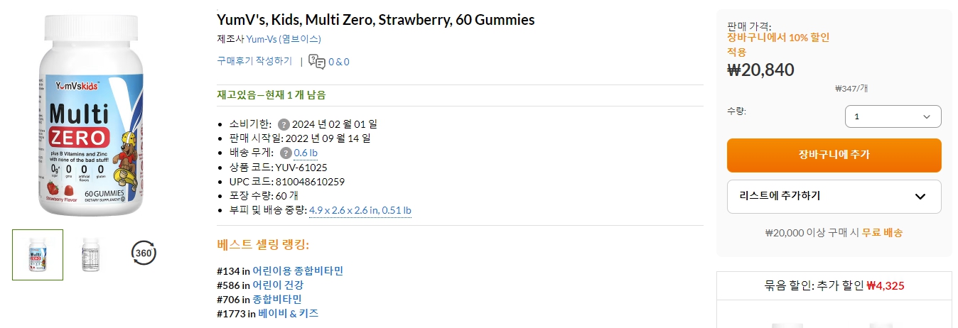 YumV's,-Kids,-Multi-Zero,-Strawberry,-60-Gummies