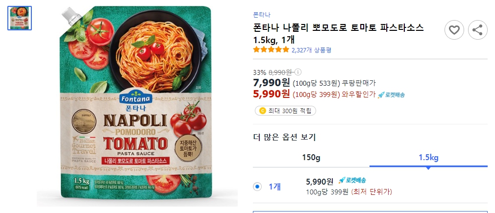 폰타나-나폴리-뽀모도로-토마토-파스타소스-1.5kg,-1개