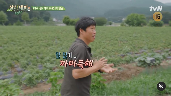 유해진이_밭을_거니는_모습