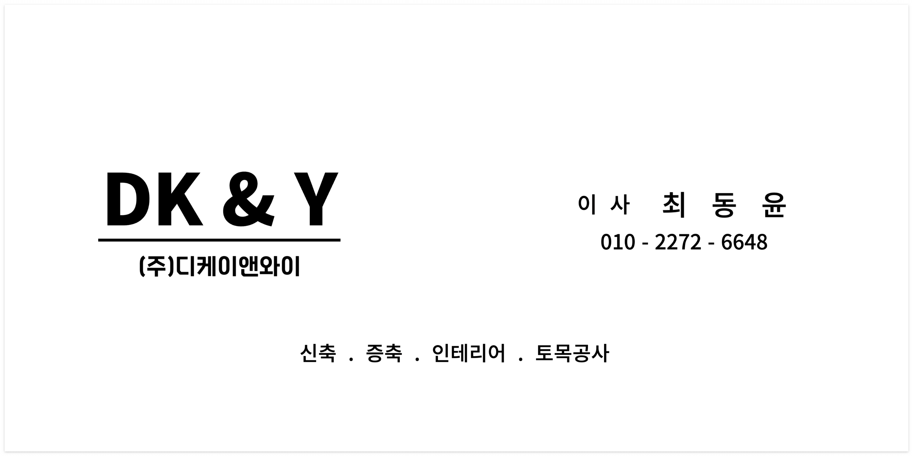 빌라신축 상가주택 다가구주택 신축공사