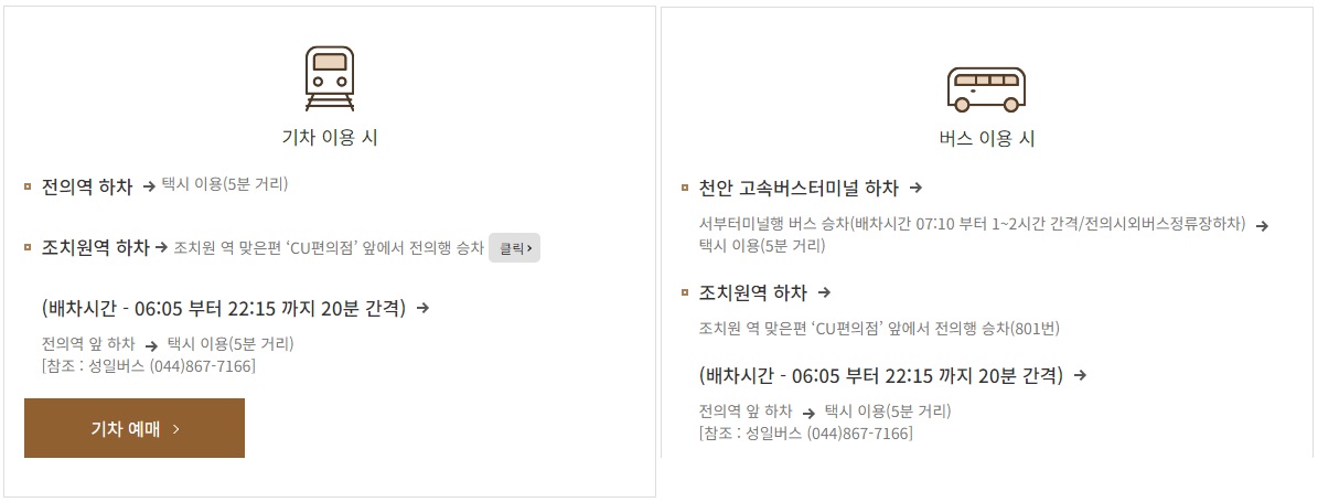 베어트리파크-입장권-할인-방법2