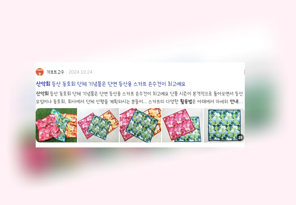 안내산악회 활용법_3_subsection