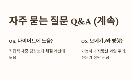 자주 묻는 질문 Q&A 2