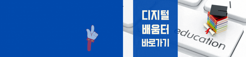 국비지원 무료교육 디지털배움터 앱