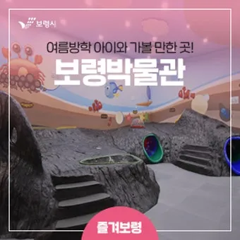 보령 가볼만한곳 맛집 추천 카페 아이랑 베스트 10_8