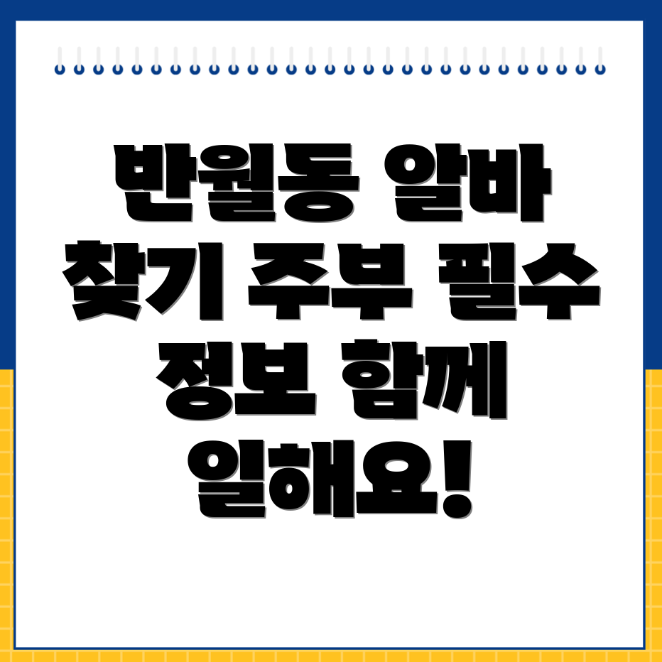 화성시 주부 알바