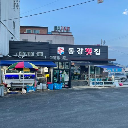 삼천포팔포매립지횟집거리