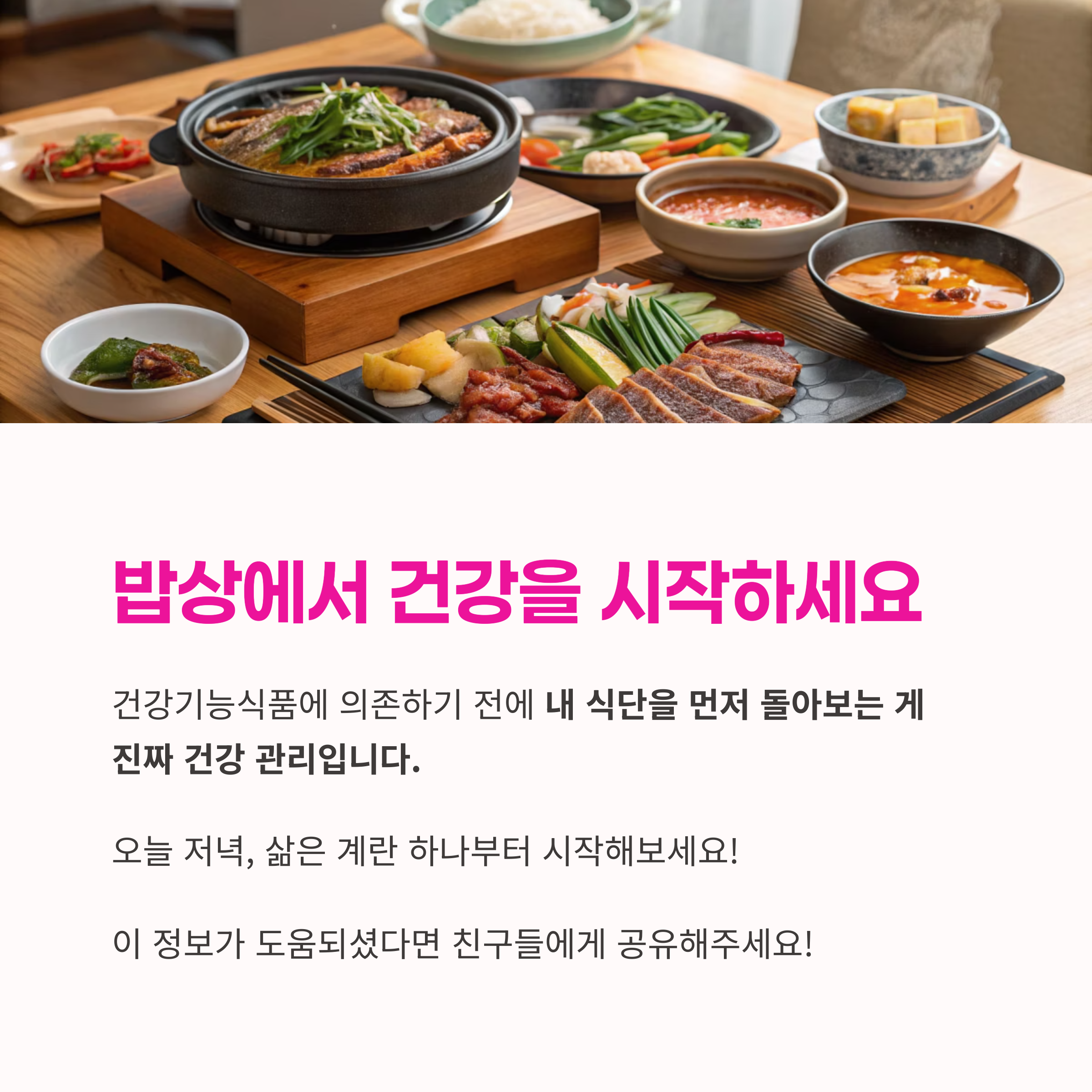 건강한 습관, 식품 영양, 간편 식단,