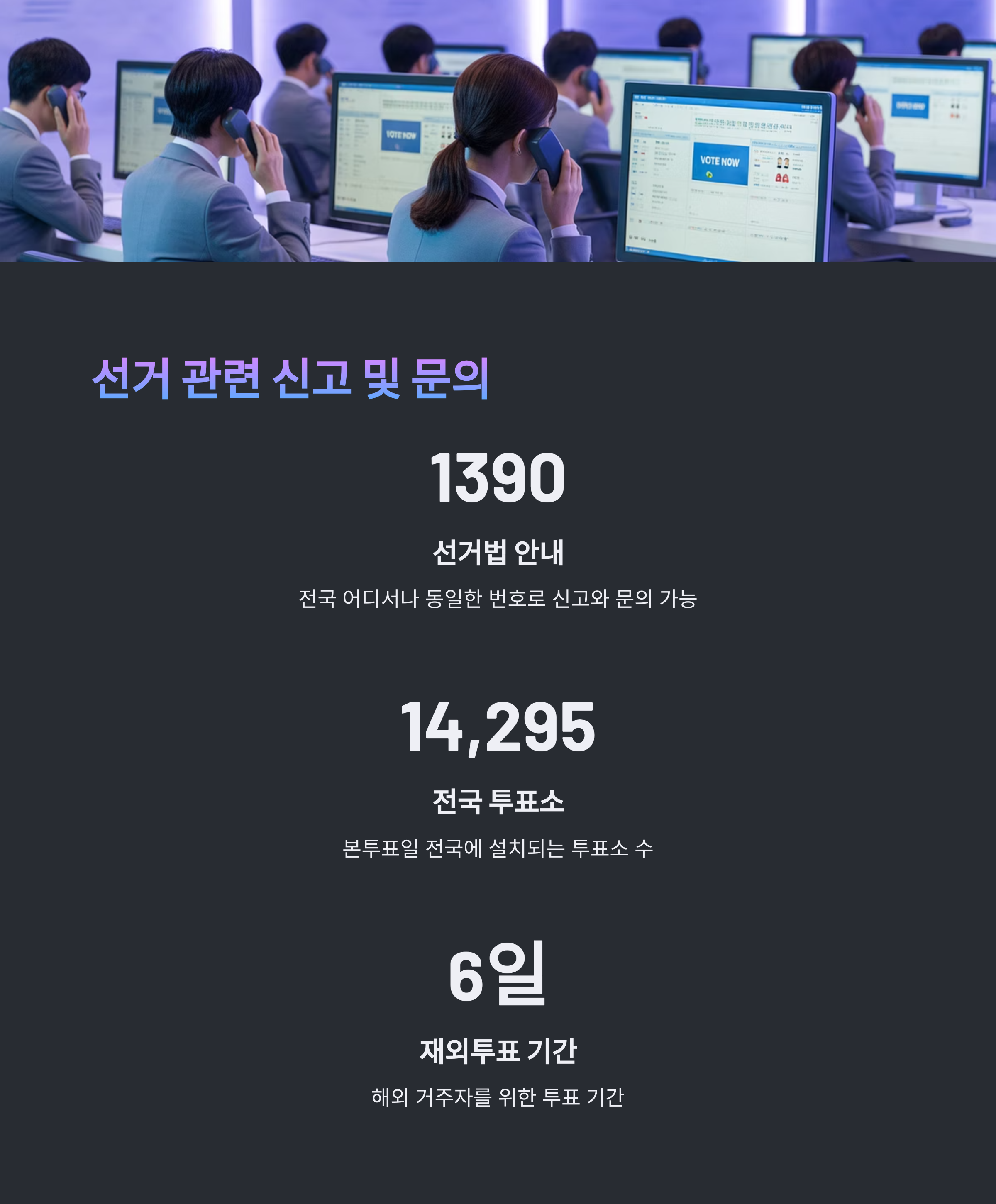 21대 대통령 선거