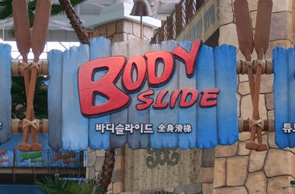 코리아 세일 페스타 롯데월드