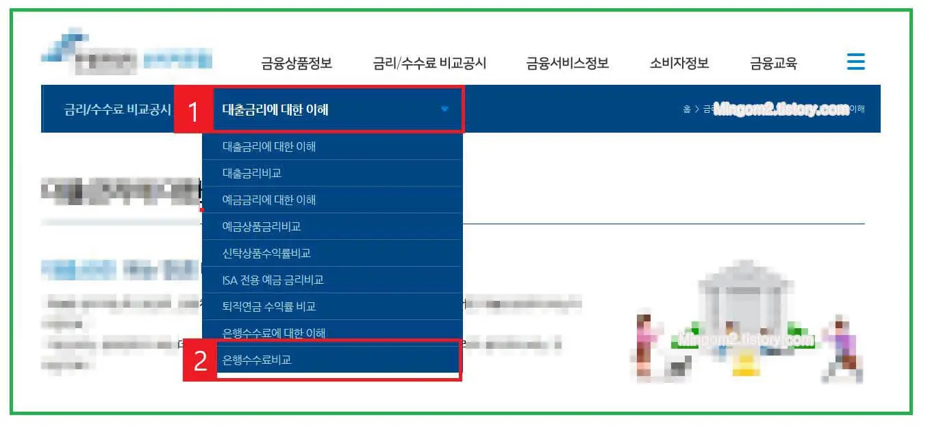외화송금 수수료 알아보기