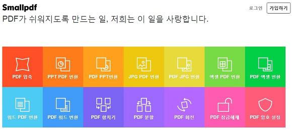 pdf 잠금 해제