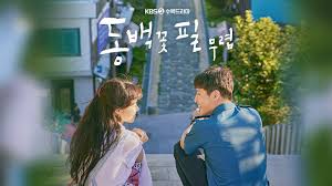 드라마 &quot;동백꽃 필 무렵&quot; 줄거리, OST 해설, 감동 장면 분석