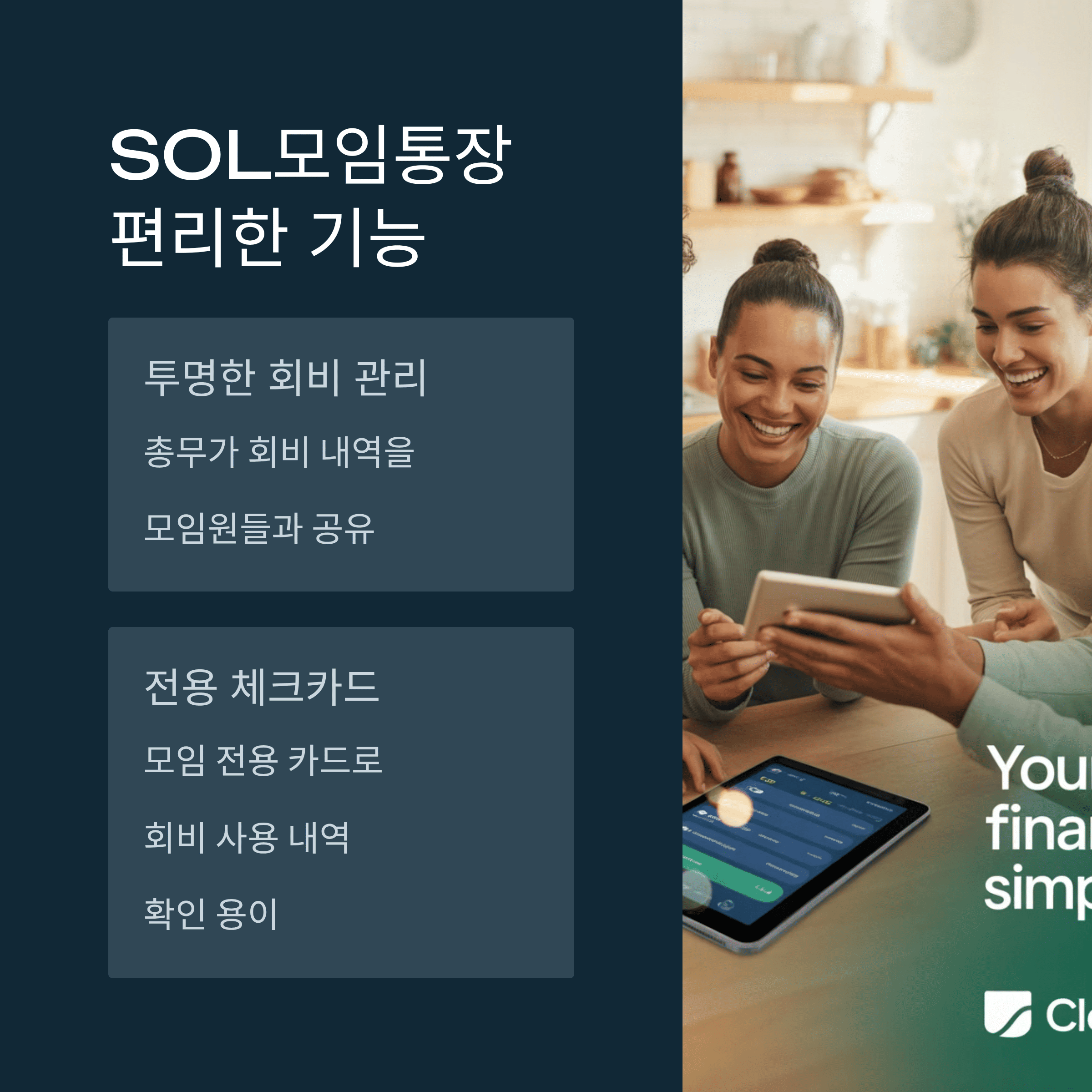 신한은행 SOL모임통장 만들고 여행지원금 최대 1천만 원 받기