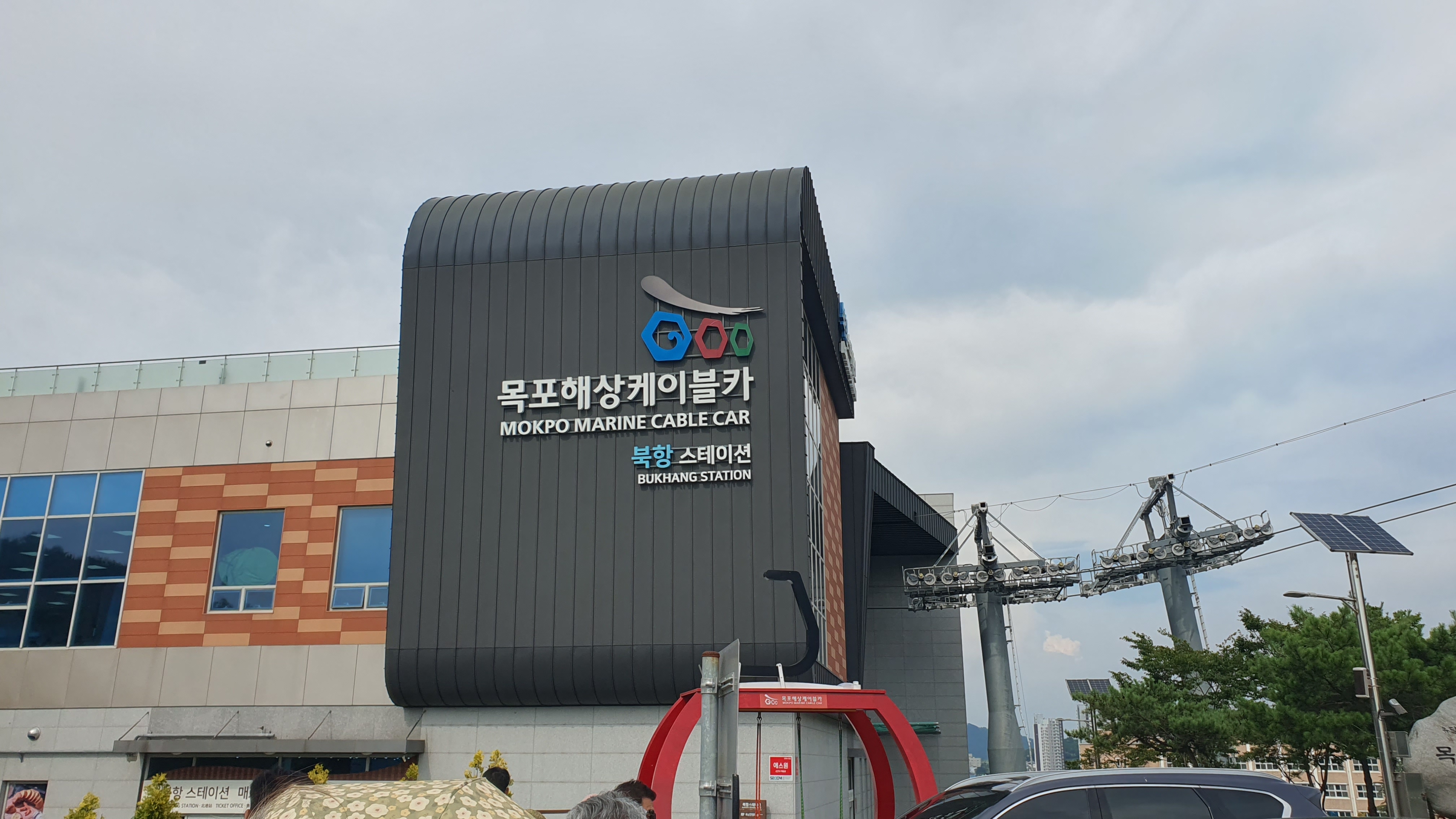 목포해상케이블카