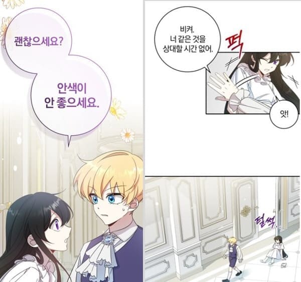 루크비셸따라잡기