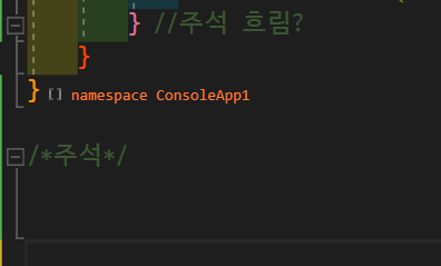 주석흐리게 적용