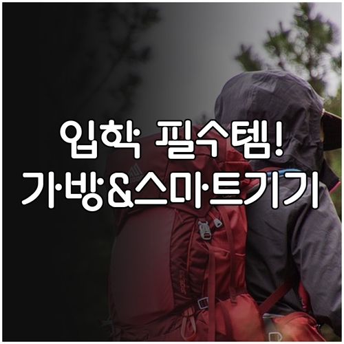 아이 성장을 돕는 초등학교 입학용 책..