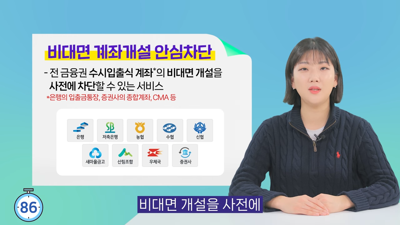 여신거래안심차단서비스 신청 방법