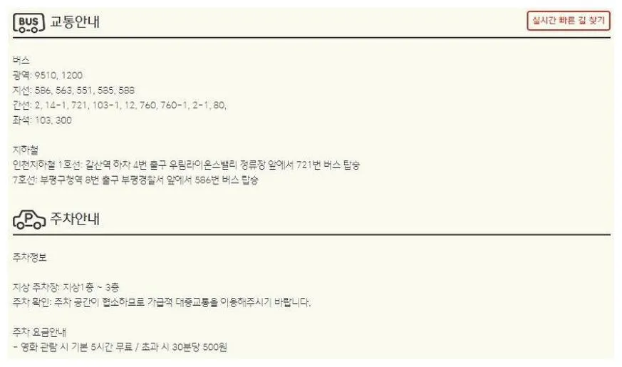 부평 CGV