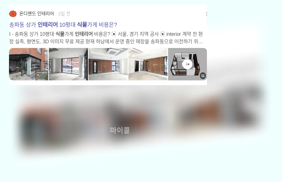 식물 인테리어_2_subsection