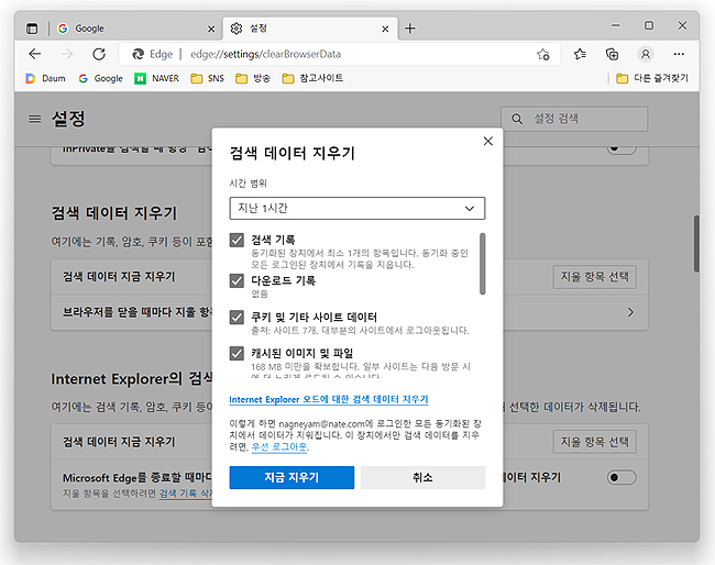검색-데이터-지우기-팝업-창